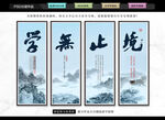 学无止境