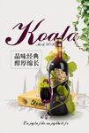 佳酿西拉干红