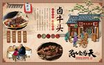 卤牛头背景墙