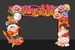 元宵节拱门