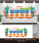 民族团结