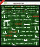 围挡