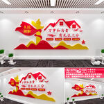 人民调解文化墙