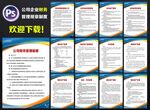 公司财务管理制度