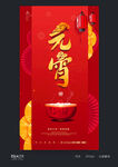元宵
