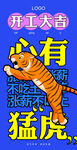 开工大吉