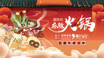 火锅 