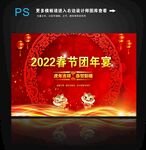 年会图片