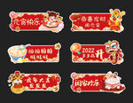 元宵节手举牌
