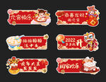 元宵节手举牌