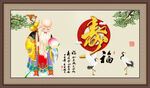 老寿星