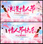 情人节