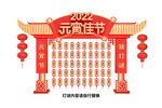 灯谜