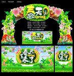 春天