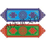 传统吉祥