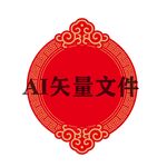 传统矢量红