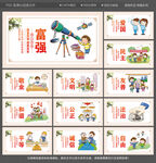 核心价值观