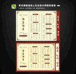 菜单