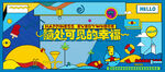 儿童游乐场