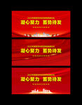 发布会