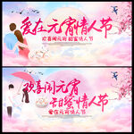 爱在元宵情人节