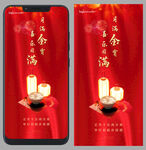 元宵节