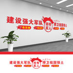 军队文化墙