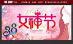 三八妇女节