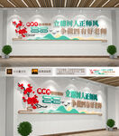 四有教师校园文化墙