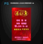 满月之喜 海报