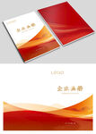 企业画册