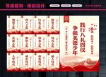 八礼四仪宣传