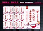 八礼四仪