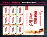 便民