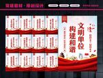 文明单位标语