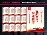 文明机关单位