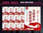 文明单位