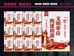 文明单位