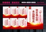 党员之家