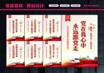 党建标语