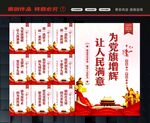 党建文化