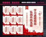 传统美德