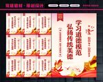 道德模范