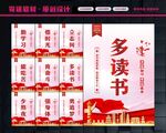 校园文化