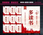 读书