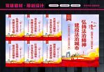 法治城市