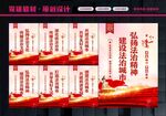 法治