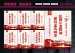 法治