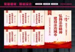 法治文化