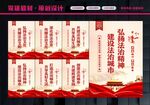 法治展板